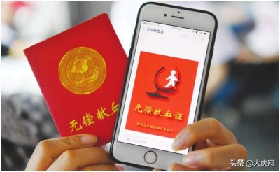 ​“电子无偿献血证”来了！只要献过血就可申领