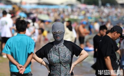 ​脸基尼，浴场最靓风景线！