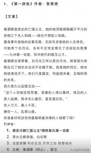 ​6本相爱相杀文｜再没换回她当年温柔一顾