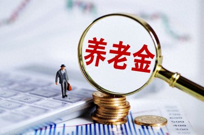 ​2024养老金调整再迎好消息，又一省明确上调养老金，3省已官宣