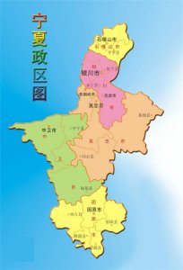 ​固原市简介