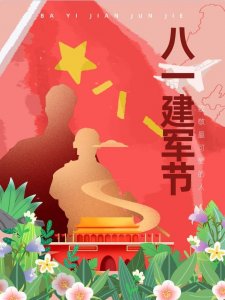 ​八月节日有哪些？八月节日一览海报来了