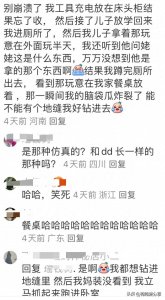 ​你做过哪些超级尴尬的事情？网友：想换个星球生活了