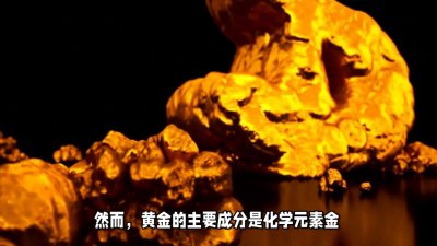 ​磁铁能吸黄金吗