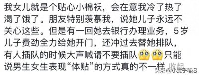 ​为什么现在大家都更喜欢女儿？网友分享太真实了！