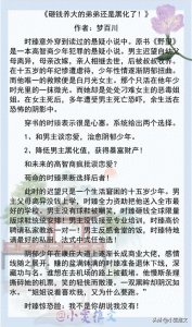 ​5本穿书《养大的弟弟黑化了》《娇弱女配》《病弱男主被气活了》