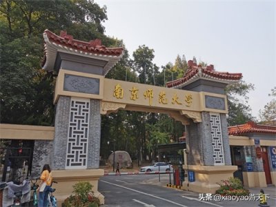 ​东方最美校园——南京师范大学随园校区