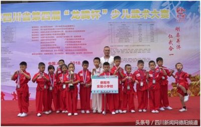 ​德阳市实验小学：扬武术精神 展实小风采
