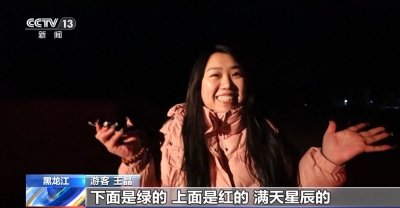 ​如梦似幻！黑龙江漠河再现绚丽北极光