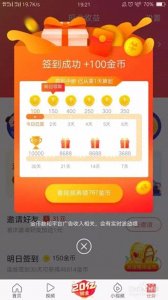 ​在头条如何快速转取金币？？今天教程来了