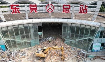 ​东莞汽车总站拆除现场：轨道交通1号线最后一个进场施工的站点