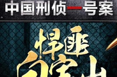 ​轰动全国的白宝山情人谢宗芬，被判刑12年，出狱后为何去了新疆？