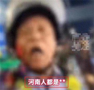 ​辱骂河南人的制服男身份曝光，官方回应了，爆料者是否无辜？