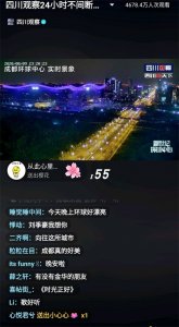 ​四川观察这个梗有多少人知道