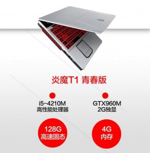 ​首发99抵599，炫龙这款笔记本究竟如何？