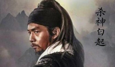 ​诗魔白居易却是战神白起后代