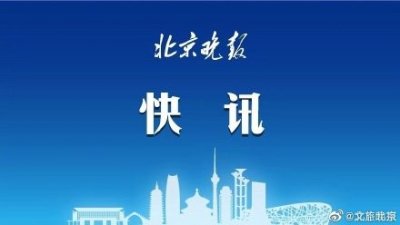 ​提醒！北京地铁13号线部分站春节停运8天