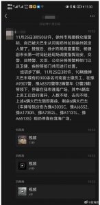 ​善良的徐州人，请你不要地域黑