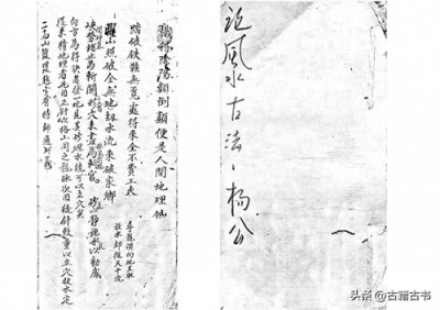 ​论风水古法杨公