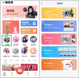 ​拼图软件分享，拼10张以上图片也没问题！