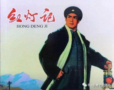 ​别争了，《红灯记》原著就诞生在北大荒