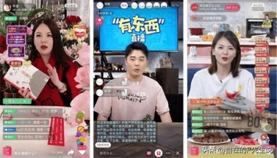 ​直播带货：繁华背后的社会百态与隐忧