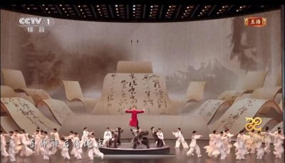 ​辽博《古诗四帖》现身央视春晚