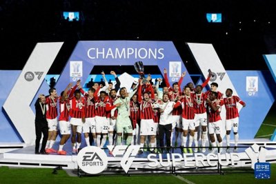 ​意大利超级杯：AC米兰夺冠