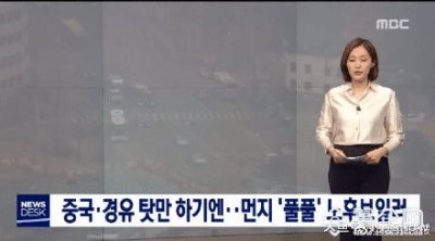 ​韩媒：别怪中国了，360万个老锅炉才是首尔雾霾根源