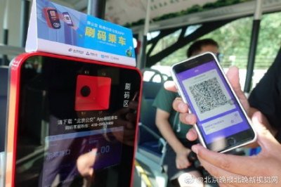 ​北京公交APP再升级，绿色出行越来越方便了