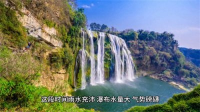 ​此生必去的旅游景点之黄果树瀑布游玩推荐攻略解说