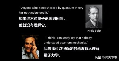 ​量子力学到底有多诡异？为何费曼会说“没有人真正理解量子力学”