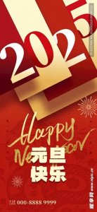 ​《庆元旦》诗一首