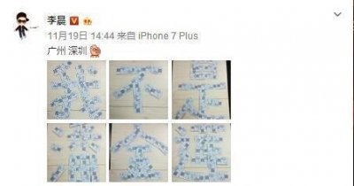 ​李晨花几万讨范冰冰欢心，成龙一招就将他秒成渣！