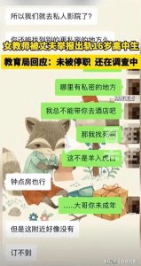 ​越闹越大！女教师勾引学生开房，帮自己解决，自拍被扒出，炸裂！