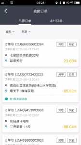 ​做代驾四天一共只接了三单