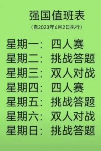 ​学习强国趣味答题（增订版）