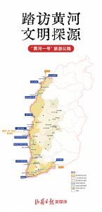 ​万里山河路·海报丨带上13000公里的山西自驾地图，这就出发！