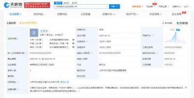 ​董子健公司不再持股拾捌文化 后者系董子健母亲王京花创办