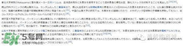 水素杯是真的假的?水素杯有用吗? 水素杯是真的假的?水素杯有用吗?