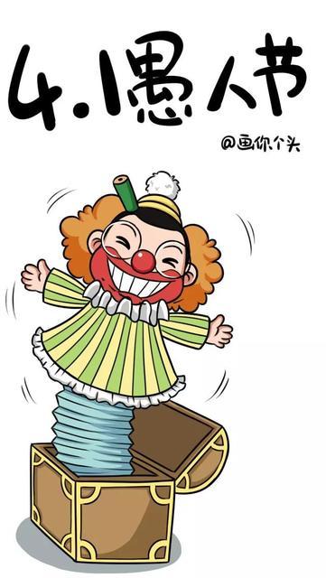 愚人节整别人的套路(愚人节创意整人方法大全)(2)