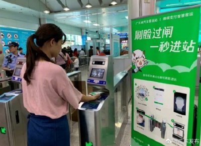 ​全国首家！广东省客运站率先开启微信“刷脸”进站