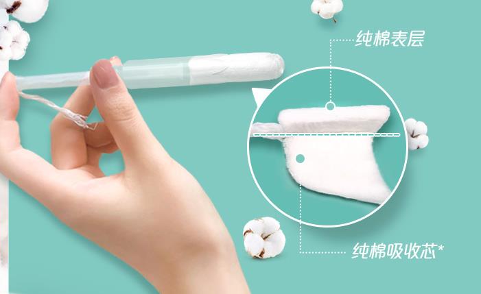 卫生棉条会破坏膜吗？卫生棉条怎么用？