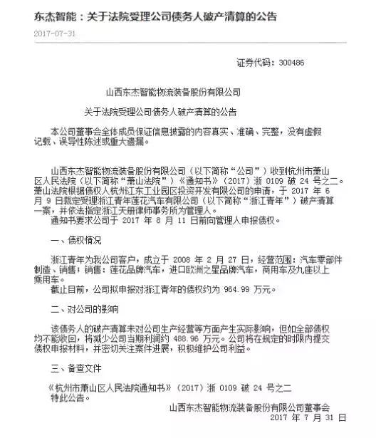 英国莲花是什么品种(自称英国血统的青年莲花正式破产清算)(1)