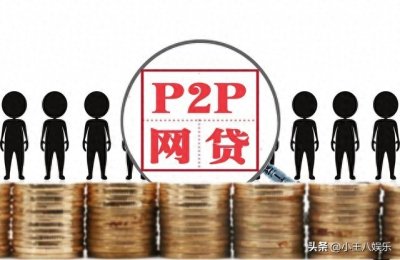 ​网贷行业迎来大洗牌？3分钟读懂＂取缔令＂背后的民生考量