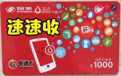 ​美通卡如何进行回收转让