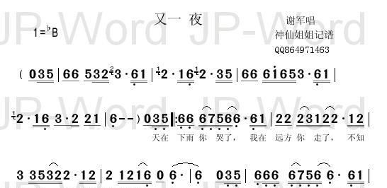 一夜又一夜打一字谜底