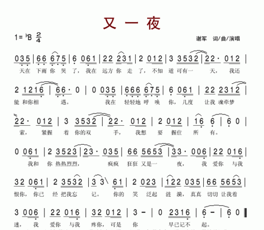 一夜又一夜打一字是什么字