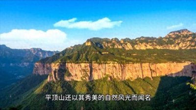 ​中国攻略之河南省平顶山市