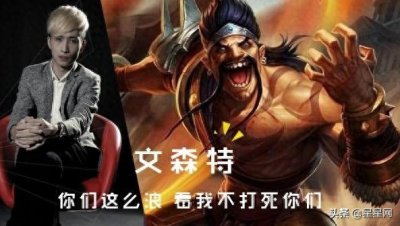 ​lol文森特宣布离开战旗，又一家直播平台不行了？